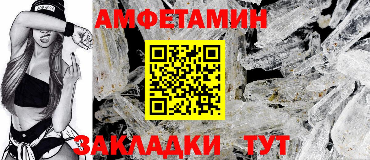 АМФ Розовый Сунжа
