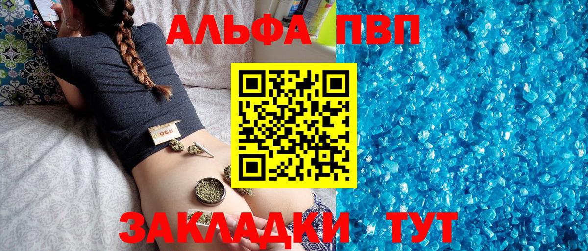 Сунжа  A-PVP СК КРИС  APVP мука  А ПВП  Вход с VPN  APVP Crystall 