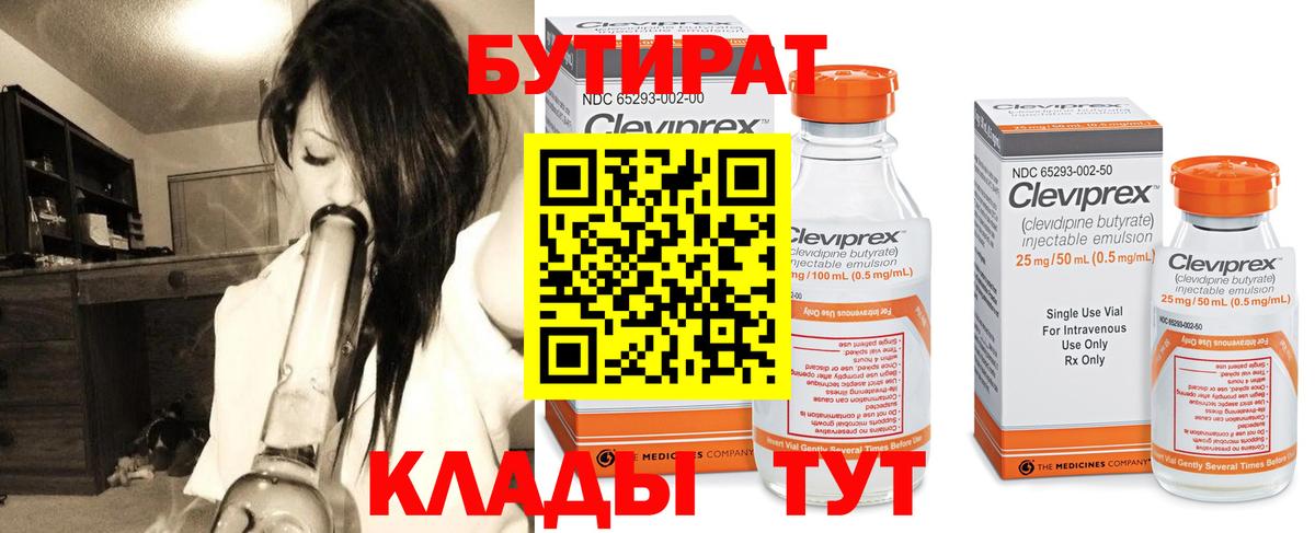 Сунжа  БУТИРАТ бутик  Вход с VPN 