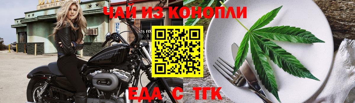 Сунжа  Печенье с ТГК марихуана  Вход с VPN 