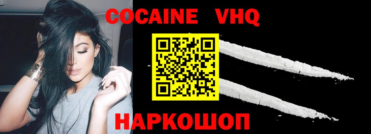 Cocaine VHQ  купить   Сунжа  Вход с VPN 