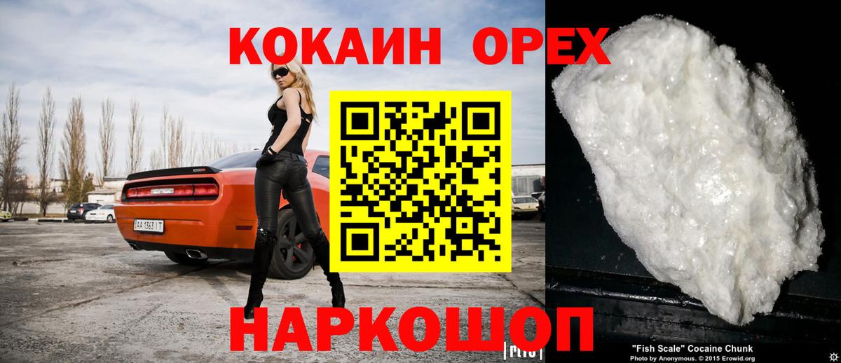 КОКАИН Колумбийский Сунжа