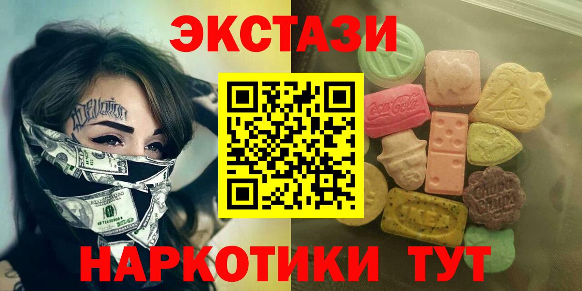 это наркотические препараты  Вход с VPN  Экстази  Сунжа  ссылка на мегу   Экстази Punisher  Ecstasy XTC 