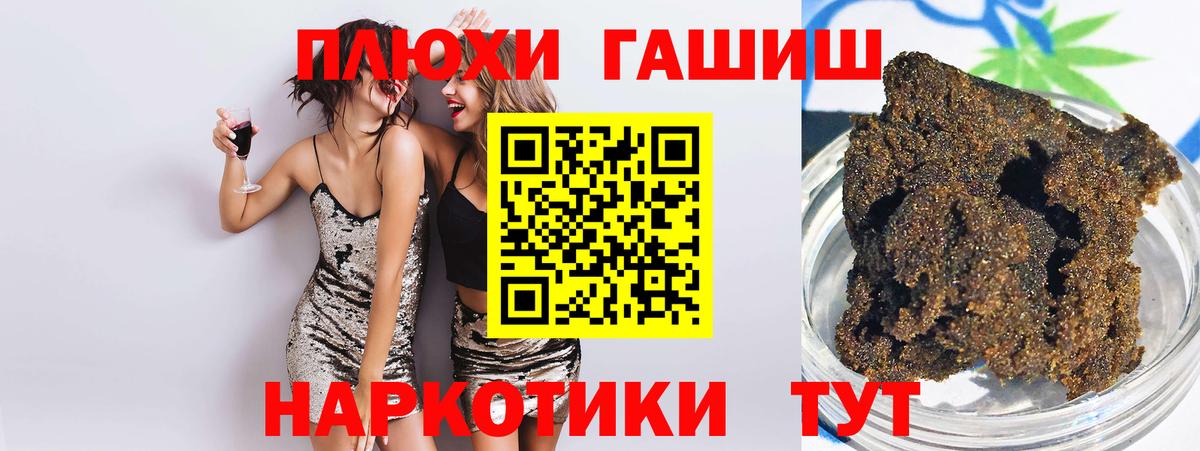 ГАШИШ Изолятор Сунжа