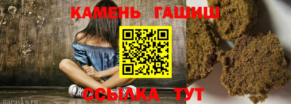 сколько стоит  ГАШ  Сунжа  Гашиш Изолятор  Вход с VPN  ГАШ ice o lator 