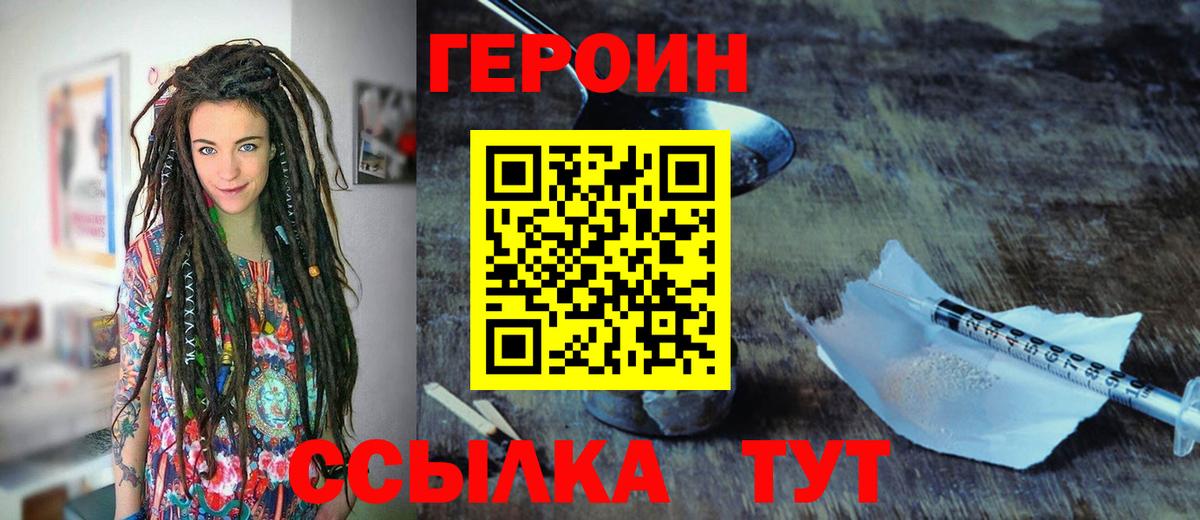 Сунжа  Героин герыч  Вход с VPN 