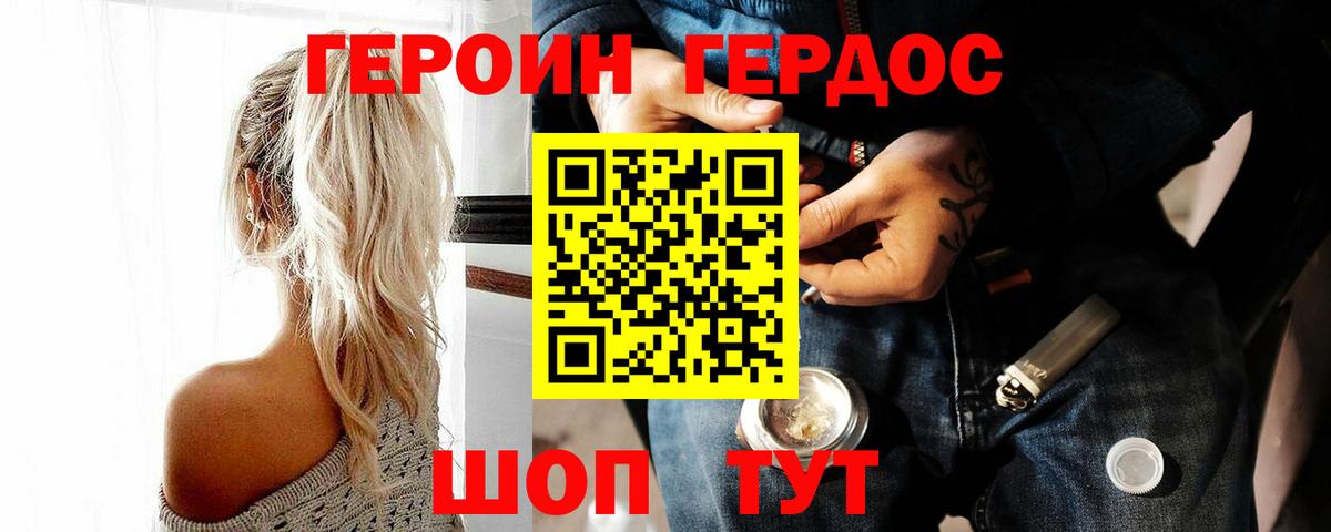 ГЕРОИН Heroin Сунжа