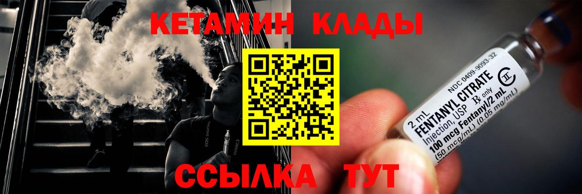 нарко площадка состав  Вход с VPN  Сунжа  Кетамин VHQ  MEGA ссылка 
