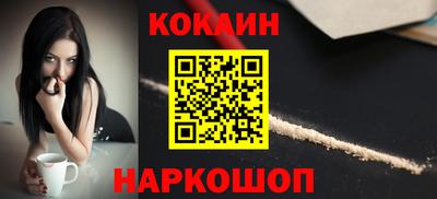 COCAINE Наро-Фоминск