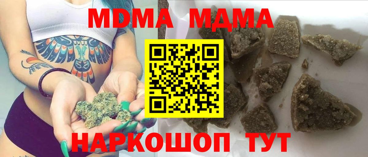 Сунжа  МДМА crystal  MDMA молли  Вход с VPN 