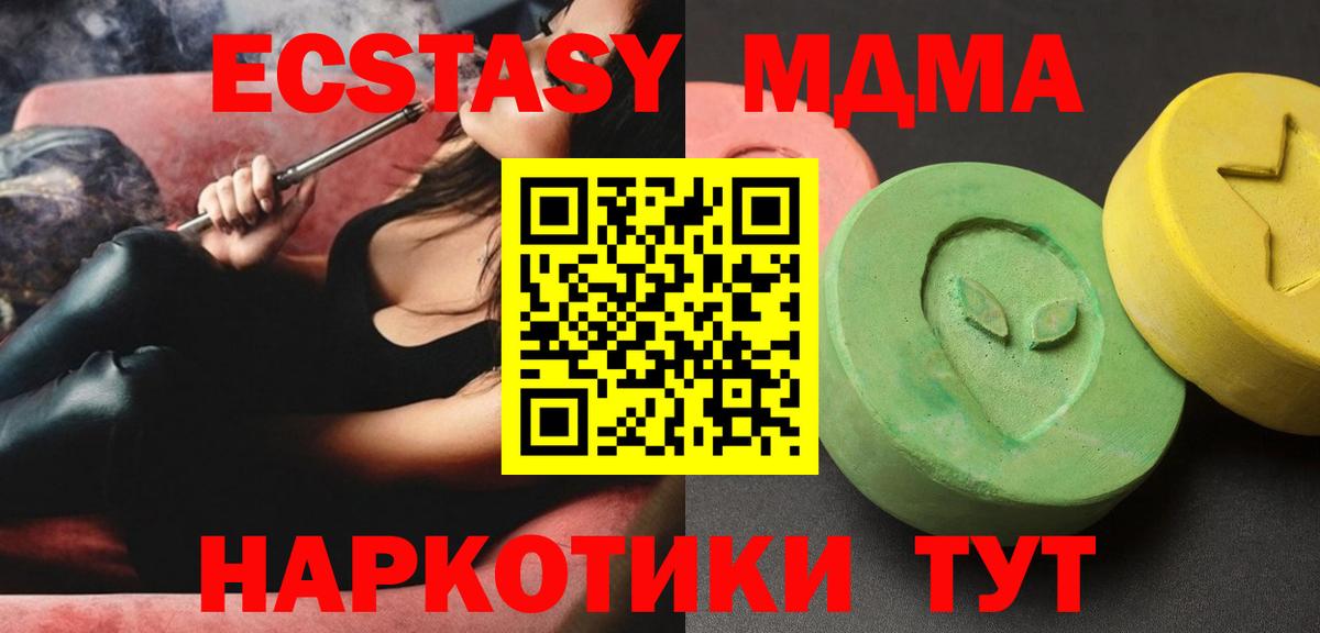 MDMA молли Сунжа