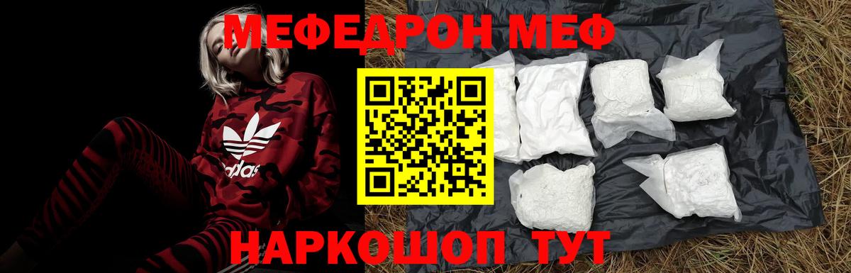 Сунжа  Меф мяу мяу  МЕФ  Меф кристаллы    маркетплейс  Вход с VPN 