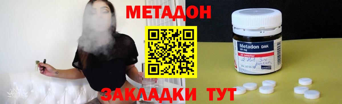 Метадон мёд  Вход с VPN  Сунжа  МЕТАДОН VHQ 