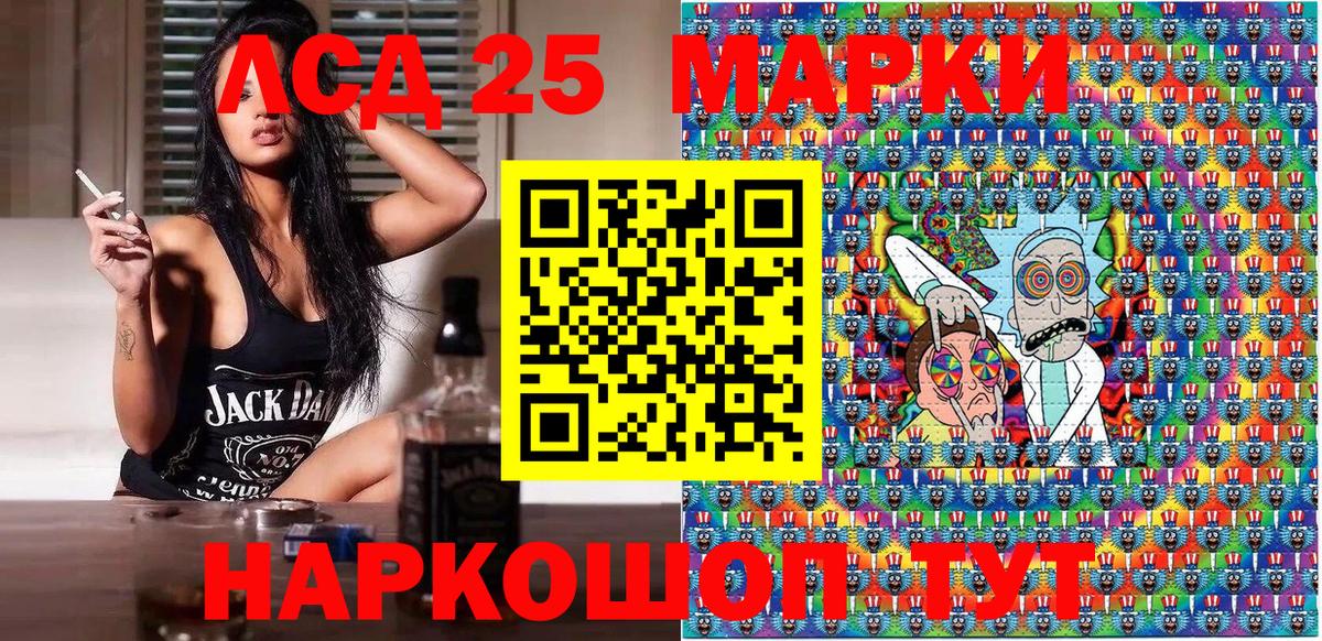 Марки 25I-NBOMe  Наркотические марки 1,5мг  Вход с VPN  Сунжа  Наркотические марки 1,5мг 