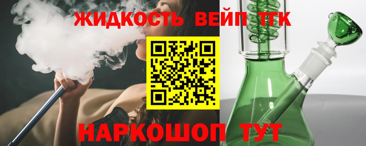 ТГК вейп с тгк  Вход с VPN  где купить наркоту  Сунжа 