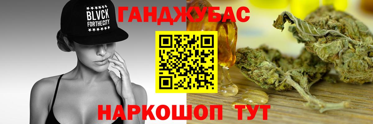 Марихуана планчик Сунжа